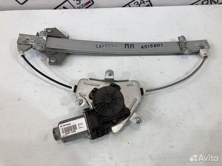 Стеклоподъемник передний правый Hyundai Solaris