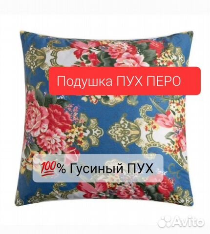 Подушка пух перо