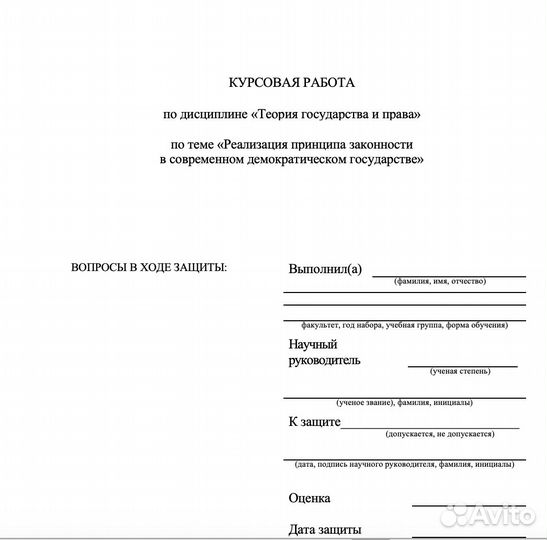 Курсовые работы