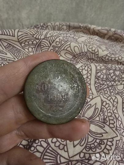 5 копеек 1859