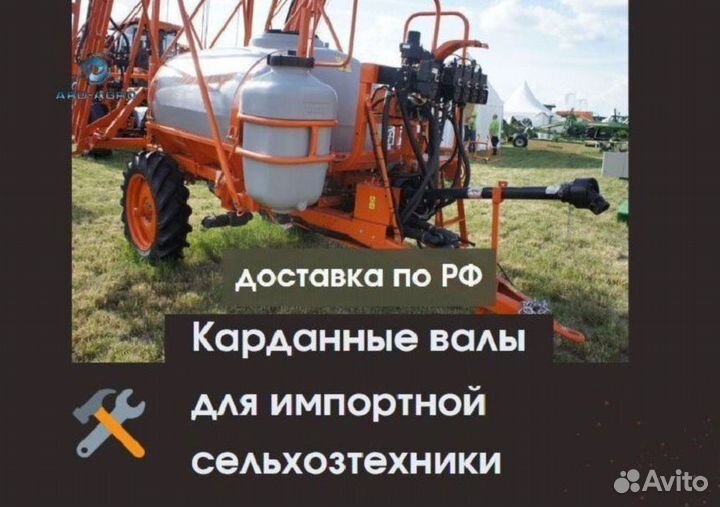 Карданный вал