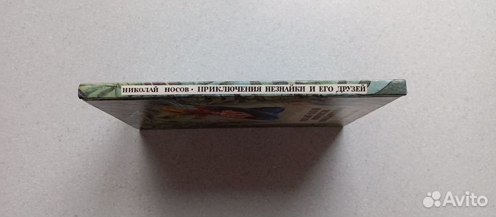Приключения незнайки и его друзей. 1994 (н.носов)