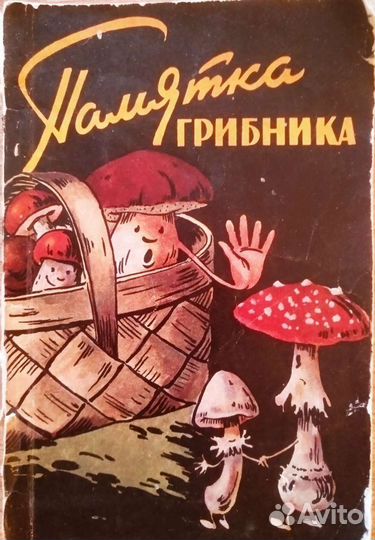 Советская брошюра 