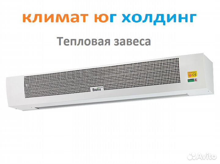 Тепловая завеса