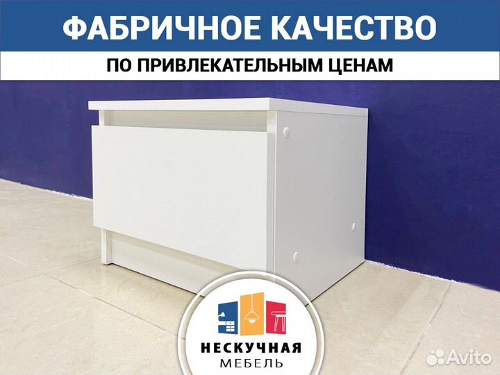 Прикроватная тумба