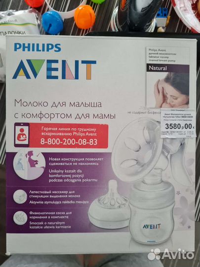 Молокоотсос avent ручной новый
