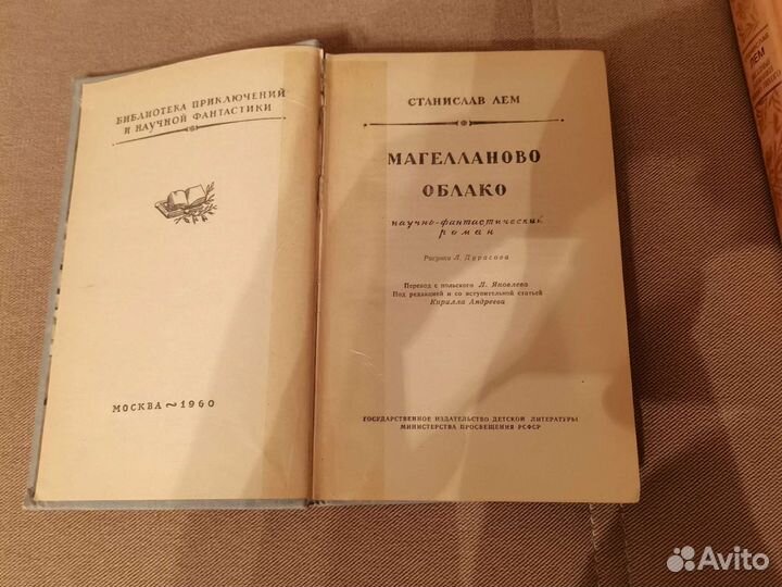 Книги бпнф. С. Лем, А. Конан Дойл, (Лот 2)