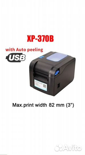 Термоэтикетки для термопринтера 10уп