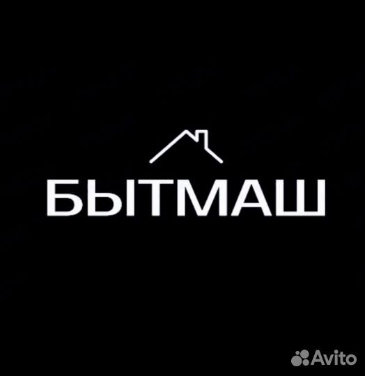 Ремонт холодильников и морозильников