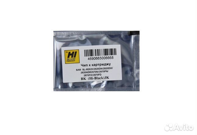 Чипы для лазерных картриджей