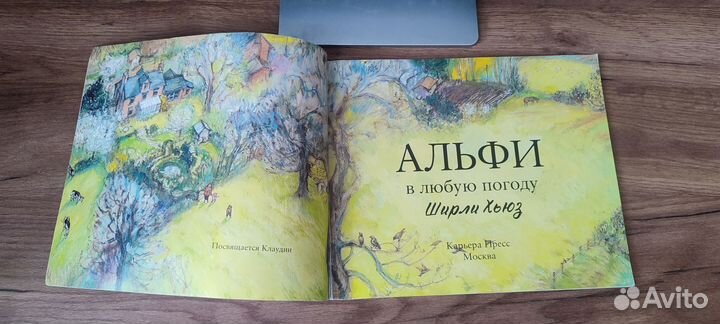 Алфи, Ширли Хьюз