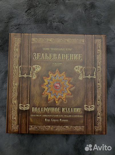 Игра зельеварение