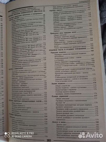 Книга по ремонту автомобилей ваз