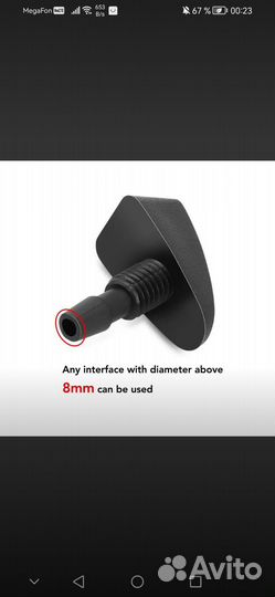 Форсунка омывателя