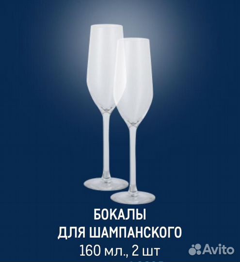 Бокалы для шампанского L’atelier DU VIN Франция