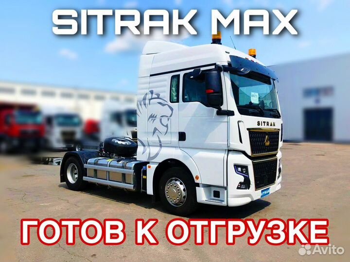 Sitrak C9H, 2023