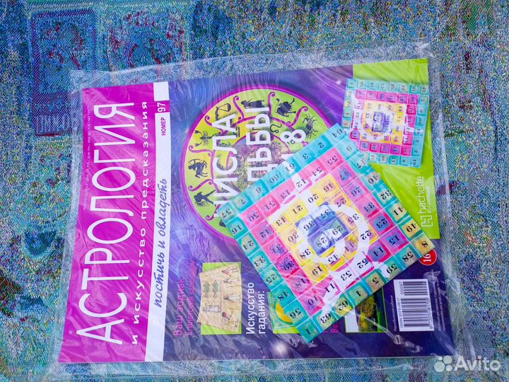 Коллекционное издание Астрология