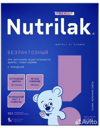 Nutrilak безлактозный