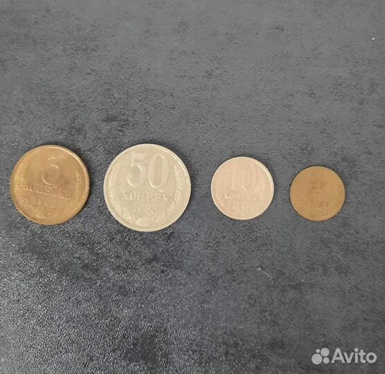 Монеты СССР