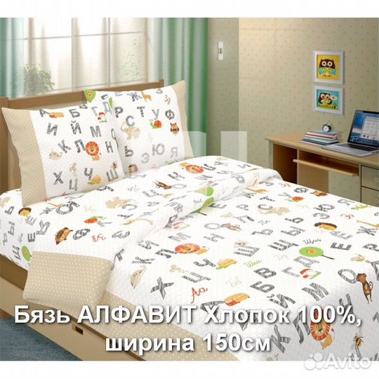 Ткань бязь для детского постельного белья хлопок