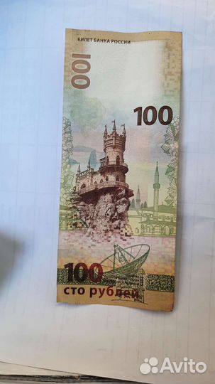 Купюра чемпионат мира 2018г