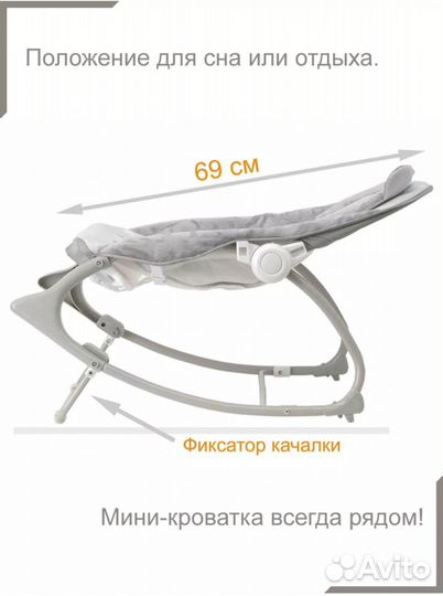 Шезлонг-качалка с игрушками