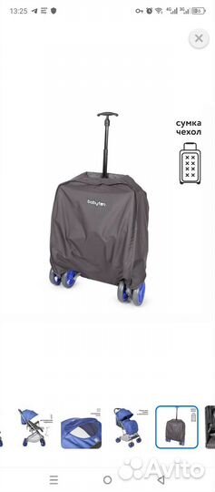 Детская прогулочная коляска