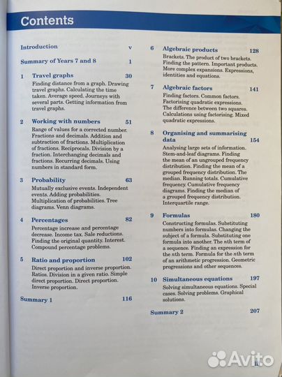 Учебники по математике