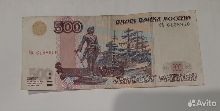 500 рублей 1997 г. модификация 2004