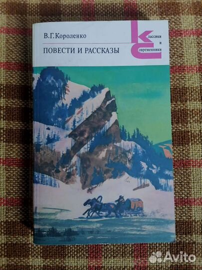 Советские книги. Русская классическая литература
