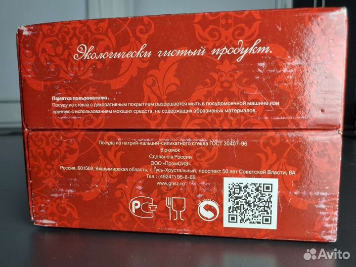 Стаканы 6 штук 300мл