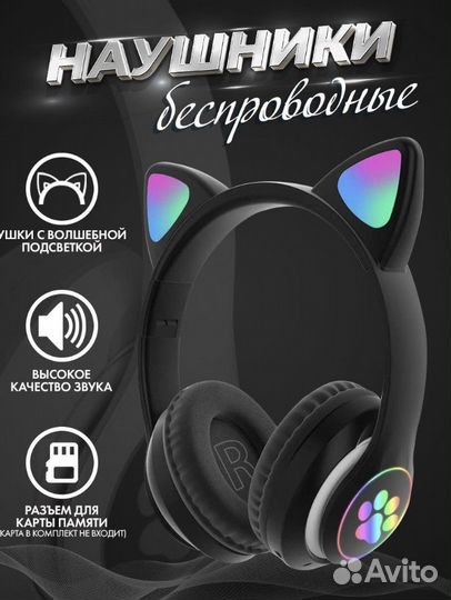 Беспроводные наушники