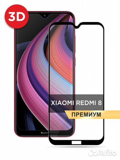 Защитное стекло 5D с полной проклейкой на Xiaomi R