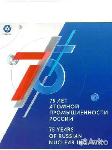 Почтовые марки. Россия Сувенирный набор сп 1012 75