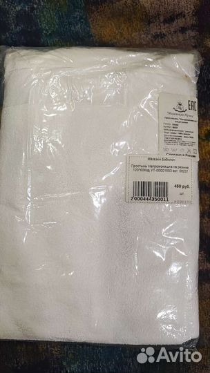 Наматрасник непромокаемый 120 60