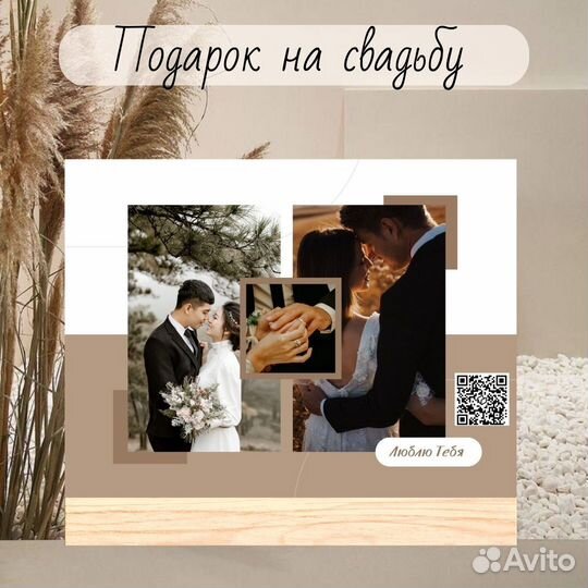 Подарок с живым фото