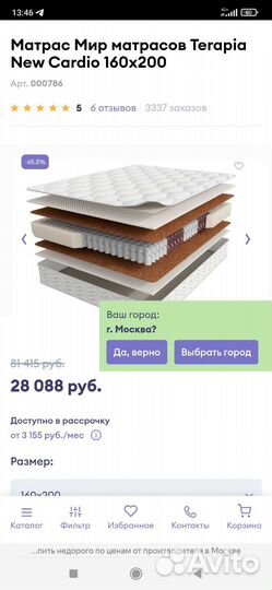 Матрас Terapia New Cardio 160х200Аскона