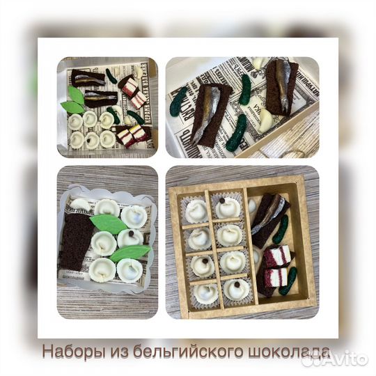 Шоколадные наборы