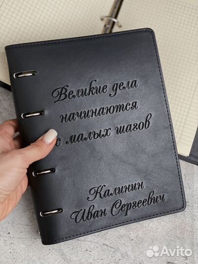Блокнот с гравировкой имени