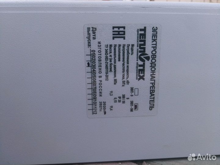 Электрический котел 9 квт