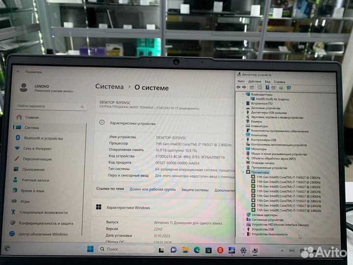 Ноутбук Lenovo Core i7-11 4.7Ghz/ Ram 8Gb/ SSD