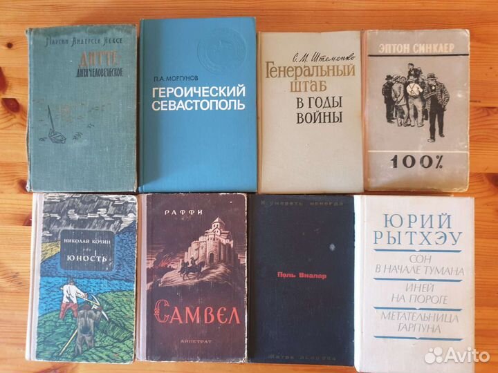 Книги СССР о войне и не только