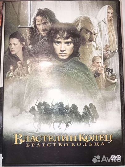 Властелин колец Трилогия DVD