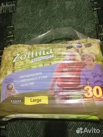 Памперсы для взрослых