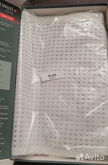 Бандаж на брюшную стенку B.Well