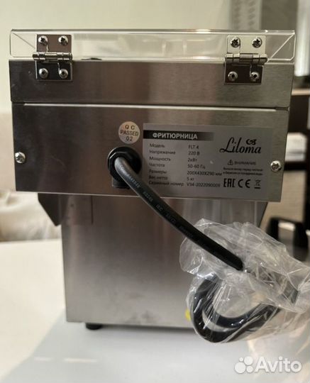 Фритюрница новая Liloma