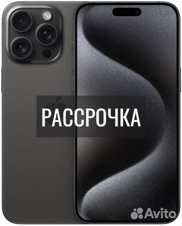 iPhone 15 Pro, 256 ГБ