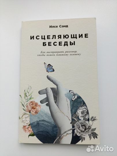 Вся библиография Илсе Санд