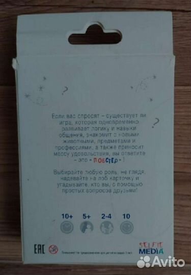 3 настольные игры