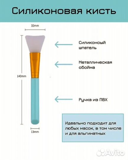 Кисти для масок